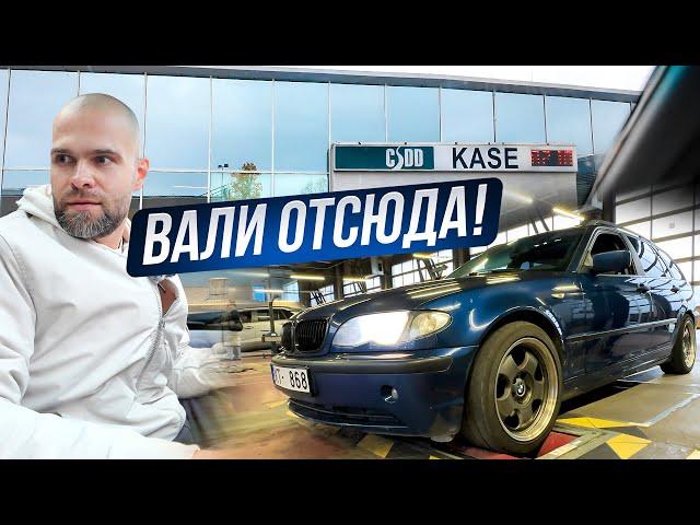 СКАНДАЛ в CSDD! Специально ЗАВАЛИЛИ техосмотр?!