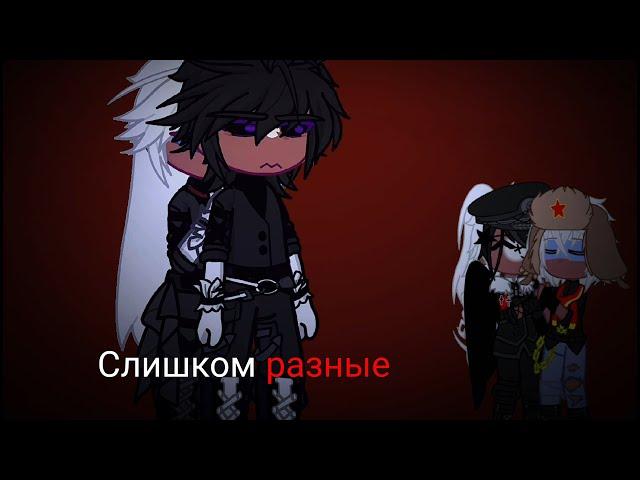 [Две стороны, одной монеты][Рейх/рос][Коллаб][Наруко-тян][Yaksha][countryhumans]