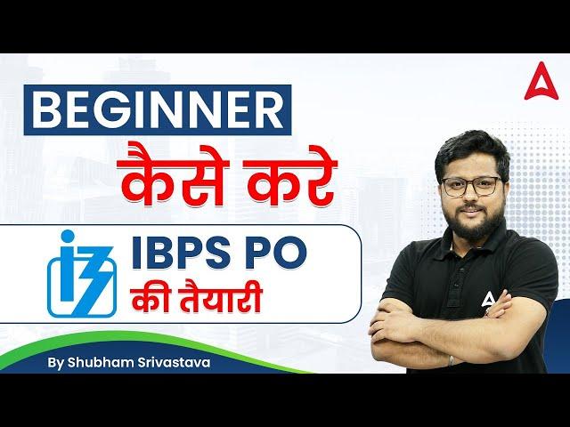 How to Prepare for IBPS PO | Preparation Strategy for Beginners | By Shubham Srivastava