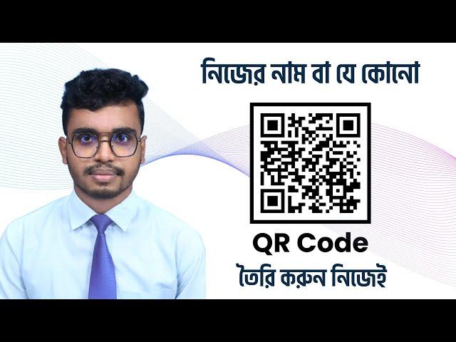 How to Create a QR Code Online Bangla || QR Code Generator