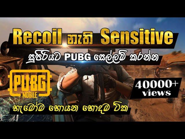 Best Settings To Control Recoil Of Every Scope | Pubg Mobile | Sinhala | SL TEC MASTER