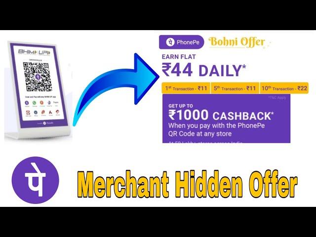 Phone pe Bhoni offer Get Rs 44 + upto Rs 1,000 Cashback || Phone pe merchant offer