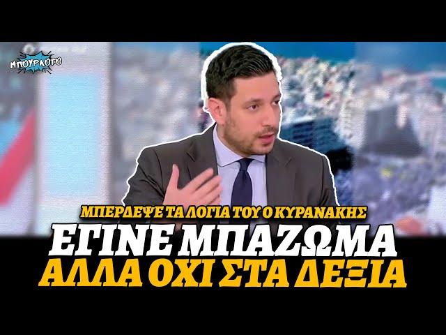 Το παραδέχτηκε ο Κωνσταντίνος Κυρανάκης: «Εκεί που μπαζώθηκε υπήρχαν τα περισσότερα στοιχεία»