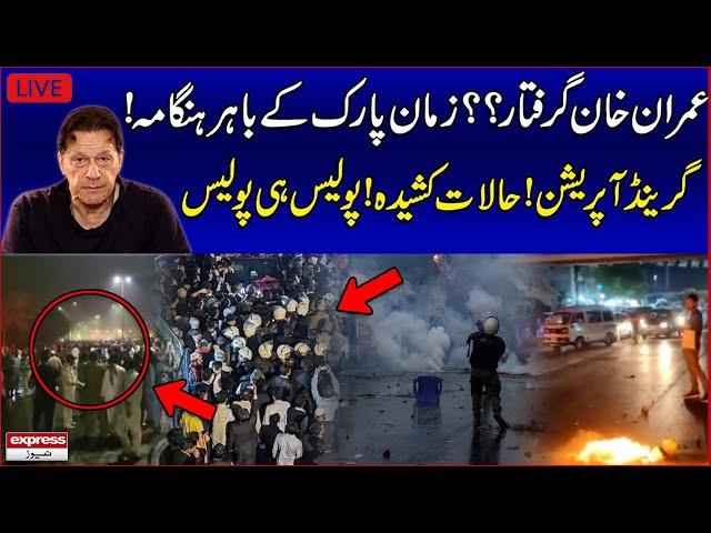 LIVE: Zaman Park Live | Imran Khan Reached at Zaman Park | Express News | 17 March 2023