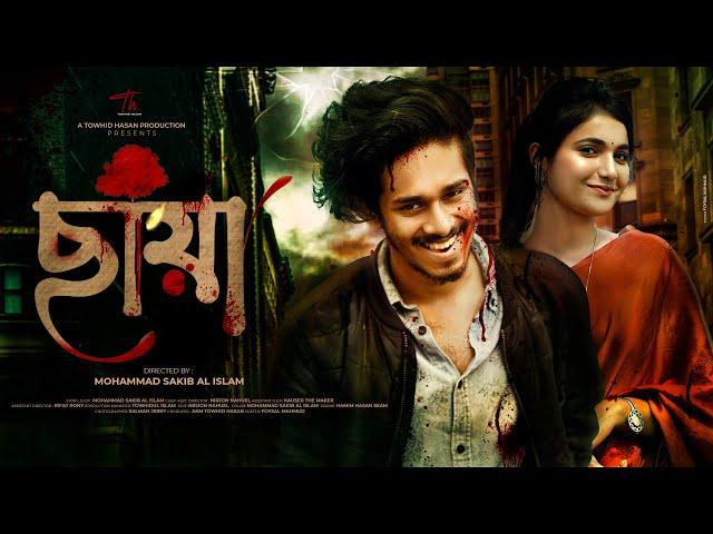 CHAYA (ছায়া) Nirjon Nahuel | Nazia Borsha | Towhid Hasan | Full Natok | বাংলা নাটক