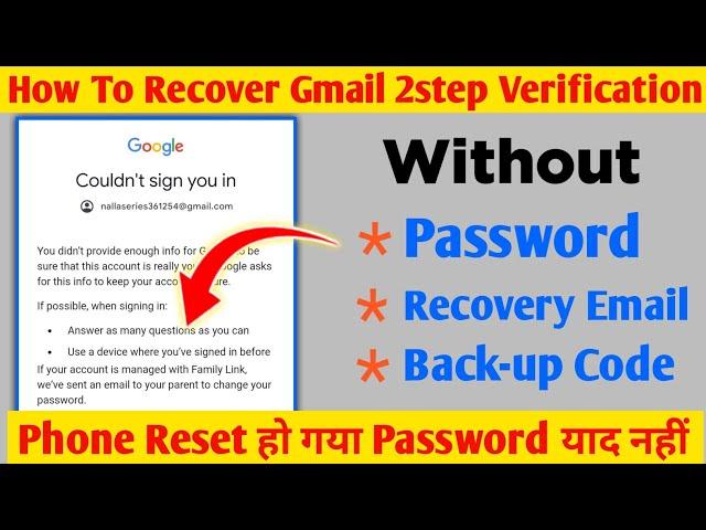 How To Recover Gmail Account 2 step verification Problem | Gmail Account Recovery without password