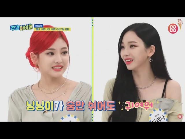 [РУС.САБ/RUS.SUB] aespa Weekly Idol Ep.513