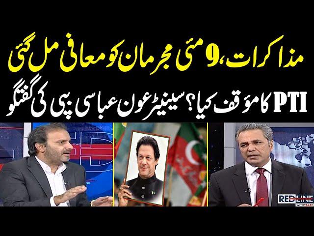 Senator Aon Abbas Buppi's Exclusive Interview with Talat Hussain | Redline | SAMAA TV