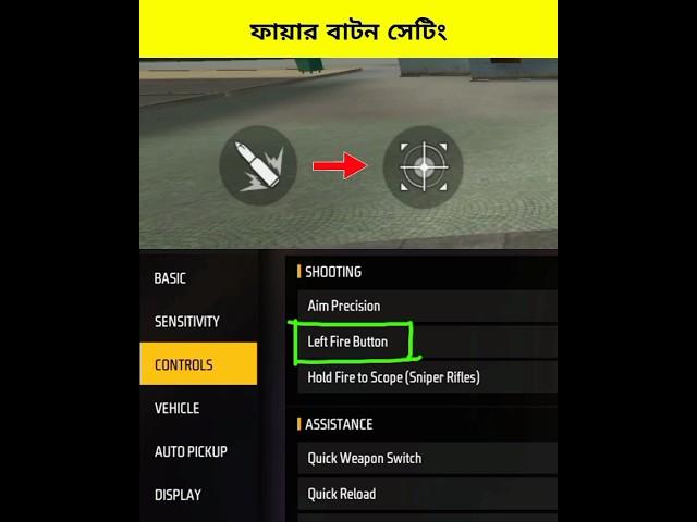 Left Fire Button Setting in Free Fire #shorts #settings #freefire #arashikgaming #headshot