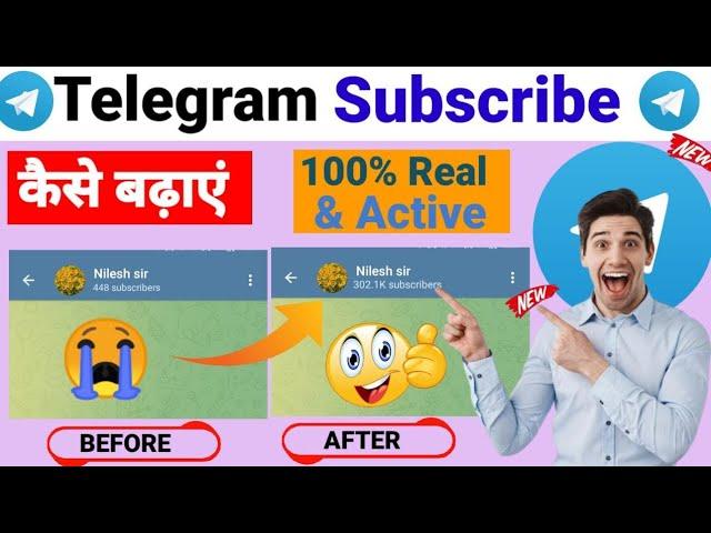 Telegram channel me subscribers kaise badhaye | How To Increase Telegram Channel Subscribers 2024