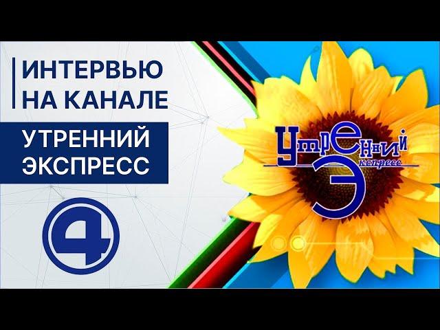 Утренний Экспресс Специалист по скорочтению Васильева Л.Л.