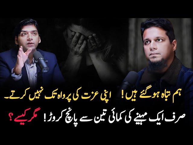 Tabai Or Kese Hoti Hai Kab Samjoge | Muhammad Ali with Dr Affan Qaiser | Youth club