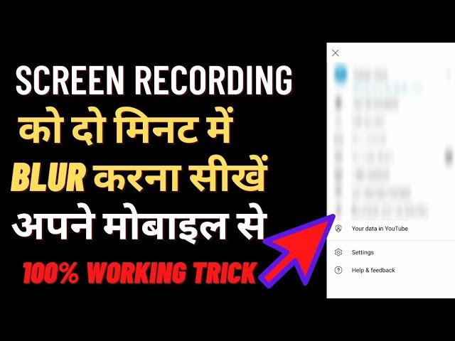 screen recording ko blur kaise kare | how to blur screen recording video | how to blur video