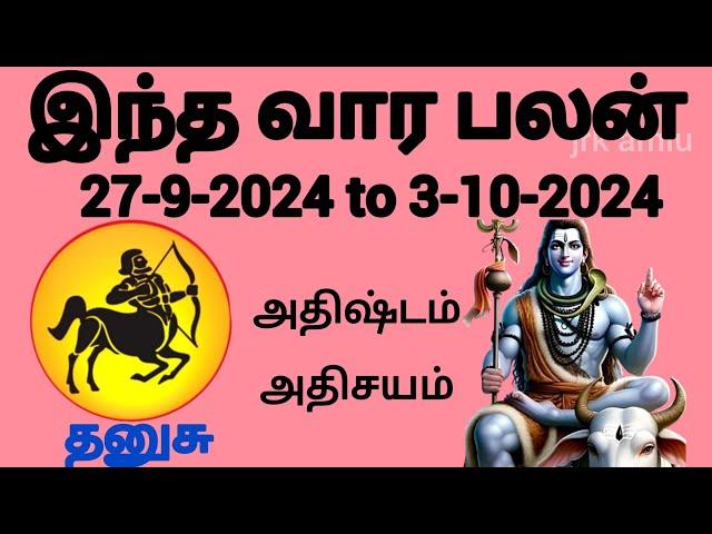 dhanusu 27-9-2024 to 3-10-2024 vaara palan #september #astrology #rasi #dhanusu #astro #sagittarius