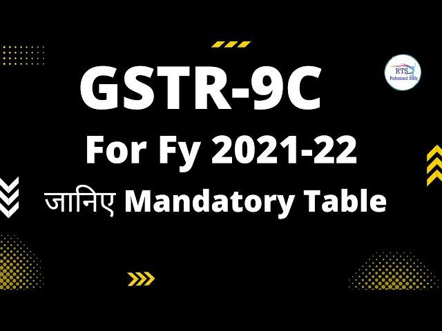 Form GSTR9C Reconciliation Statement for fy 2021-22 | How to file GSTR9C for fy 2021-22