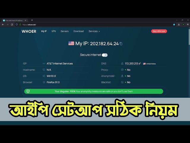 How to setup IP/Proxy in browser perfectly || Firefox water-fox proxy setup || আইপি সেটআপ সঠিক নিয়ম।