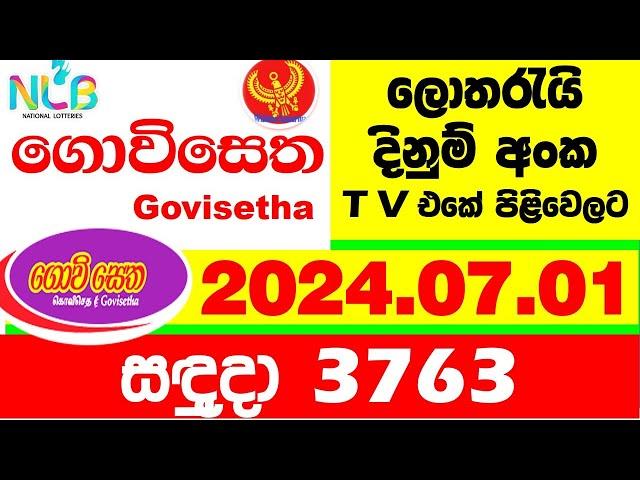 Govisetha 3763 2024.07.01  Today Lottery Result අද ගොවිසෙත ලොතරැයි  ප්‍රතිඵල Lotherai dinum anka NLB