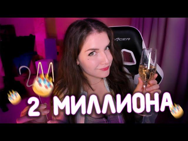 2 МИЛЛИОНА :: KITTY KLAW » 2 MILLION SUBSCRIBERS :: KITTY KLAW ASMR