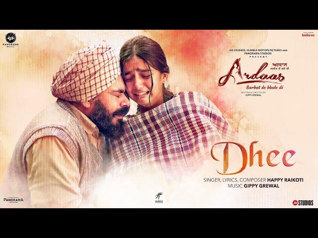 Dhee (Song) | Ardaas Sarbat De Bhale Di | Happy Raikoti | Gippy Grewal | Prince Kanwaljit Singh