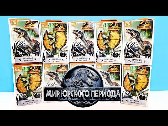 МИР ЮРСКОГО ПЕРИОДА СВИТ БОКС 2022! СЮРПРИЗЫ ДИНОЗАВРЫ Jurassic World Sweet Box Surprise unboxing