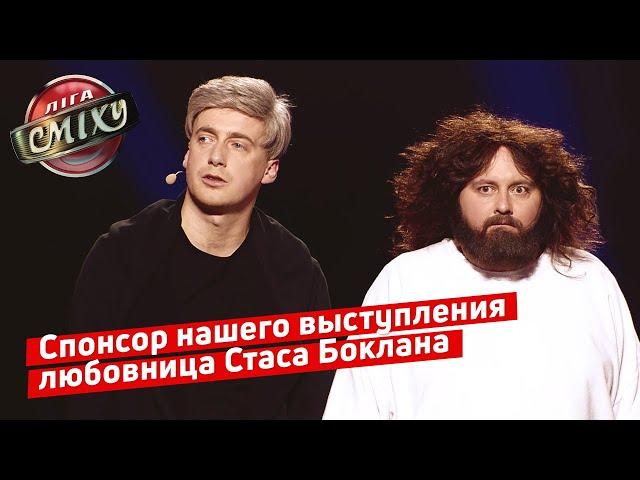 Пародия на Ветераны Космических Войск от Наш Формат | Лига Смеха 2019 ФИНАЛ