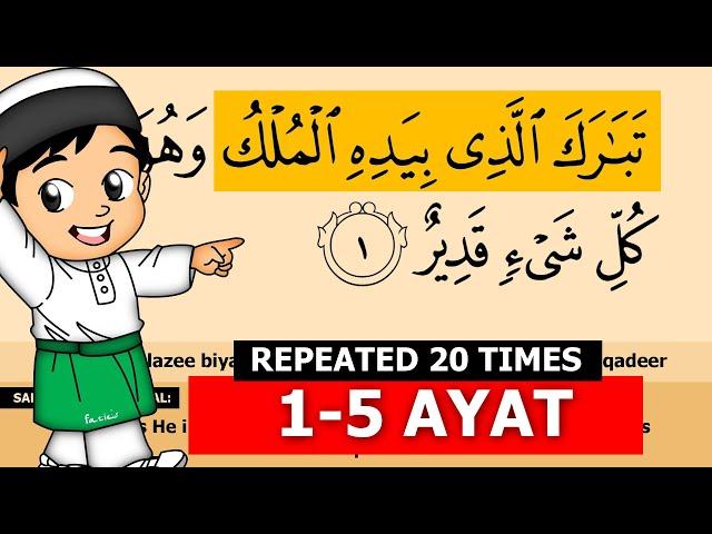 SURAH AL-MULK 1-5 (REPEATED 20 TIMES TO MEORIZE) BY SHEIKH DONIYOR