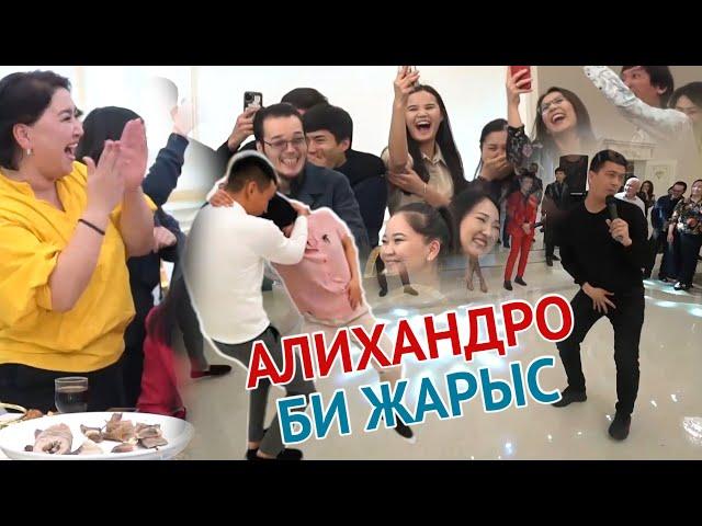 АЛИХАНДРО БИ ЖАРЫС