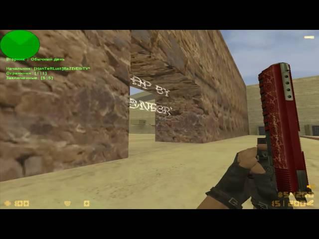 Counter-strike 1.6 JailBreak сервер №2