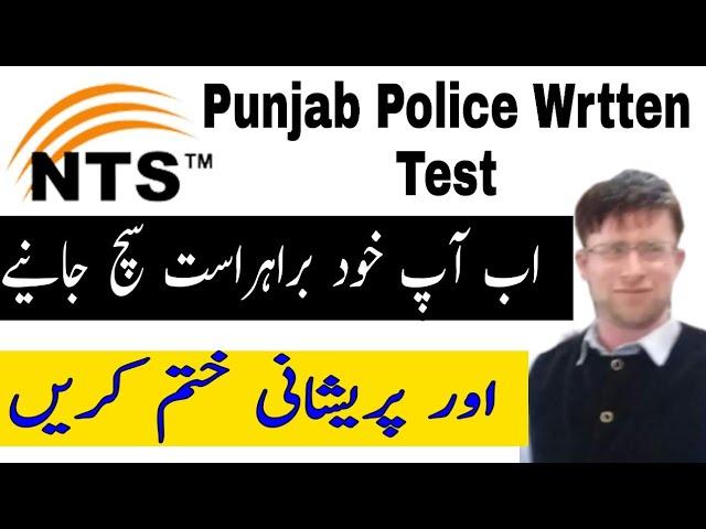 information about punjab police written test.punjab police constable written test 2021. written test