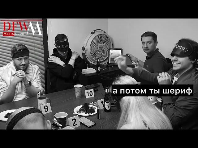 Половина победы за роль мафии - хорошая договорка (план на игру)