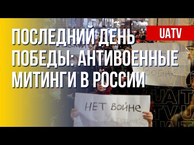 День победы в РФ – последний? Разбор. Марафон FreeДОМ