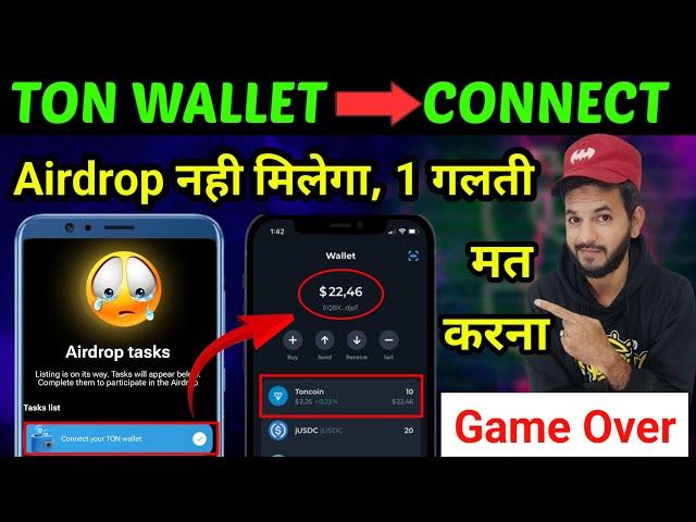 Hamster kombat ton wallet kaise connect kare | Hamster kombat tonkeeper wallet kaise connect kare |