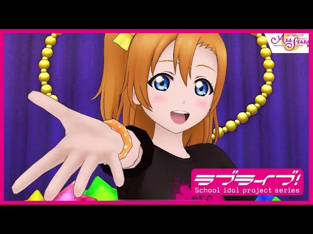 【スクスタ】μ's『START:DASH!!』MV