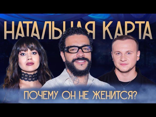 Натальная карта #26 Тимати | Тимати, Журавлев, Иванченко