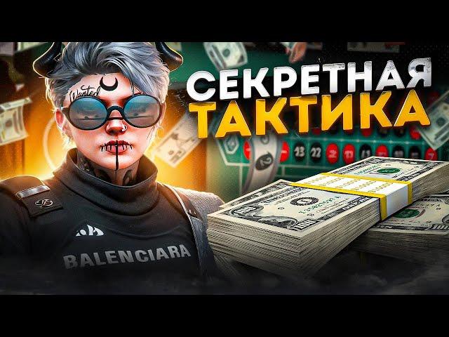 ИГРАЮ ПО СЕКРЕТНОЙ ТАКТИКЕ В КАЗИНО В ГТА 5 РП | ЛУЧШАЯ ТАКТИКА ДЛЯ КАЗИНО GTA 5 RP | RAINBOW