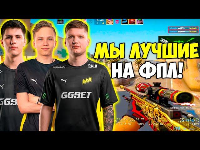 S1MPLE ВМЕСТЕ С M0NESY И B1T РАЗВАЛИВАЮТ FPL! СИМПЛ СОБРАЛ ЛУЧШИХ ИГРОКОВ НАВИ НА ФПЛ (CS:GO)