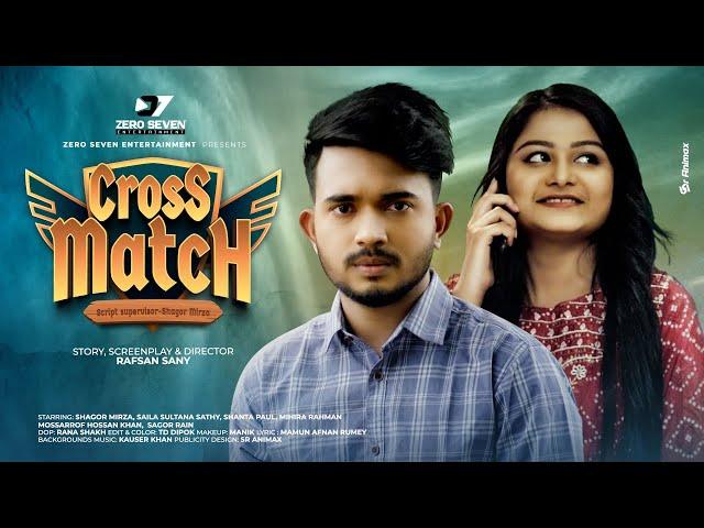 Cross Match | ক্রস ম্যাচ | Full Natok | Shagor Mirza | Saila Sathy | Bangla New Natok 2021