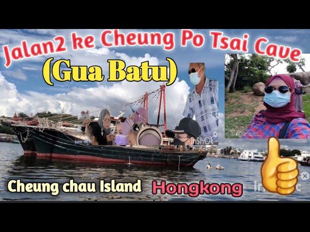 Jalan2 ke Cheung Po Tsai Cave,(gua batu)Cheung Chau Island Hongkong#Muji Daniel Vlog#vlog tkw hkg#