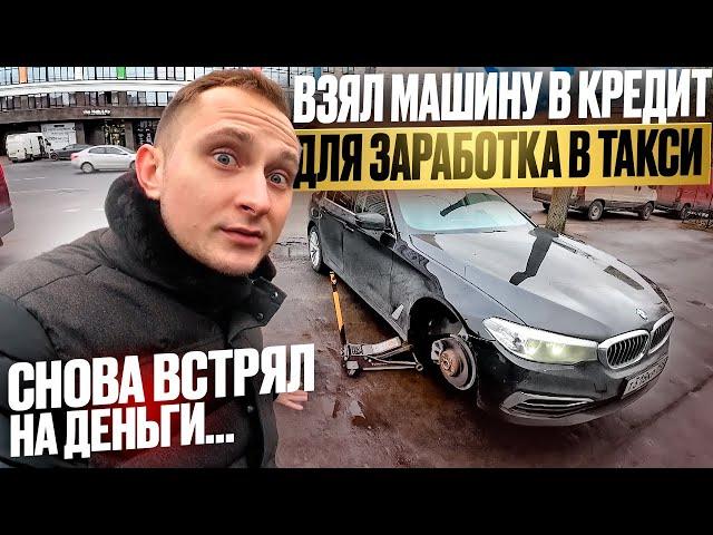 Машина для ТАКСИ / тариф: БИЗНЕС / Яндекс Ultima / сколько я заработал на аренде ?