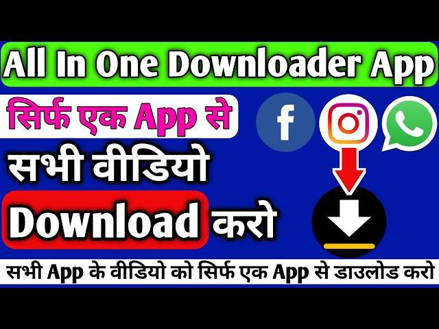 Video Downloader|Video downloader app|Video downloader app Review| Status download kaise kare