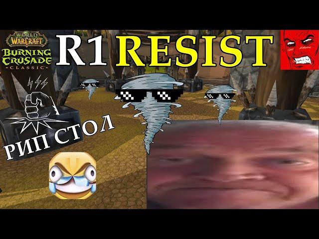 Akrololz in TBC - R1 Resist