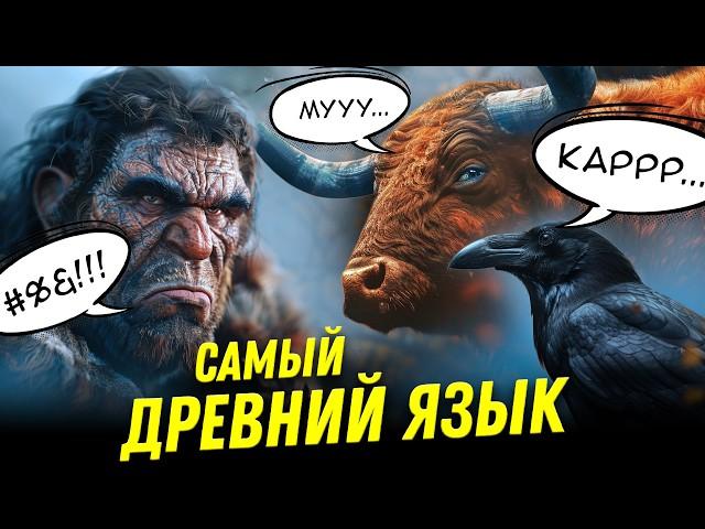 Была ли речь у неандертальцев? Говорят ли животные? | Светлана Бурлак | Ученые против мифов 22-8