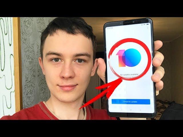 БЫСТРЫЙ ОБЗОР MIUI 10 СКОРО НА ВАШИХ УСТРОЙСТВАХ!