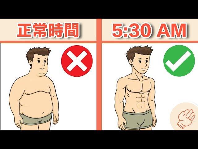 五個5:30AM起床的驚人好處