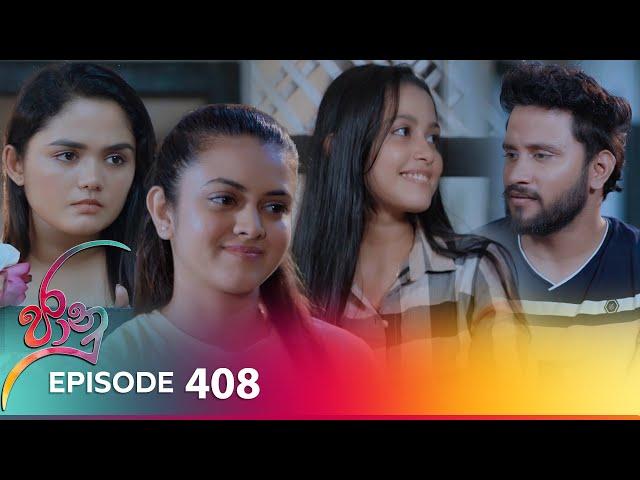 Jaanu | Episode 408 - (2024-09-17) | ITN