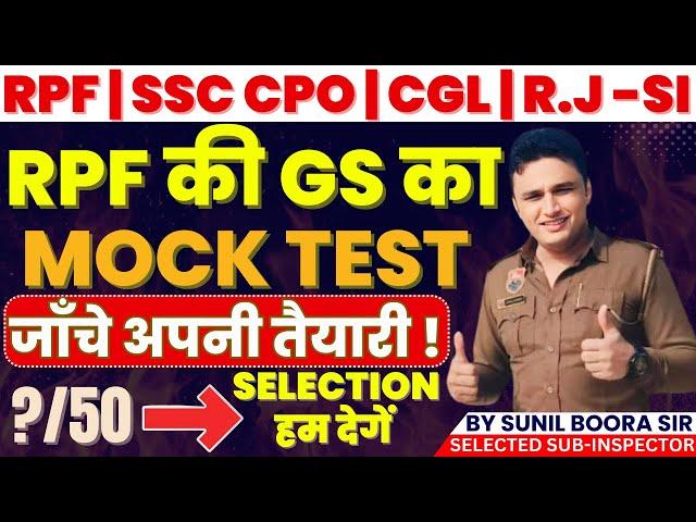 rpf gk, rpf static gk, rpf mock test, gk with trick gs by sunil boora sir #rpf #gk #dsssb #ssc #gs