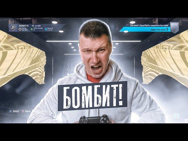 18 + | RONI БОМБИТ ОТ КИБЕР СПОРТА | FIFA 21 PS 4