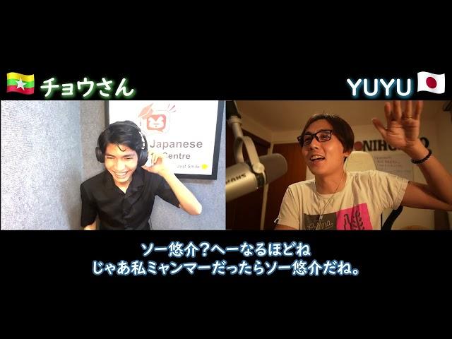 YUYUの世界Podcast: 【ゲスト：チョウさん】Vol.01 -ミャンマーってどんな国？- (Japanese conversation with subtitles) #YUYUCANS