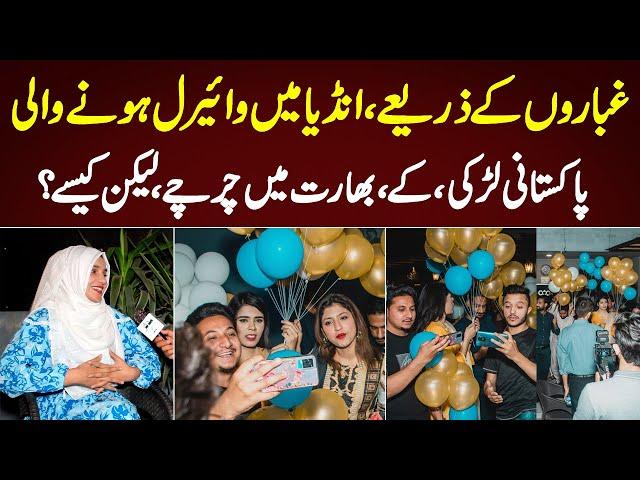 Pakistani Girl Goes Viral Through ballons | Motivational Story | Mudassir Ki Batain