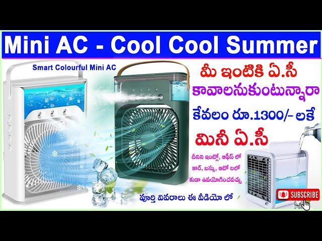 Mini Portable AC - Just @ Rs 1300/- ||  Best Summer Gadget 2024  || Best AC for Middle Class People